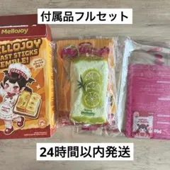 2026年最新】メロジョイスクイーズの人気アイテム - メルカリ