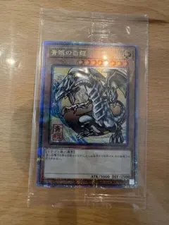 遊戯王 未開封 郵便局 青眼の白龍 浮世絵風 25周年記念 ブルーアイズ