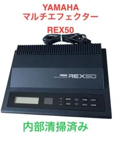 2025年最新】ヤマハ rex50の人気アイテム - メルカリ