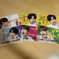 菊池風磨 中島健人 ガルボコラボ