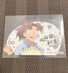 【非売品】忍たま乱太郎 ドクタケ忍者隊最強の軍師 アニメイト特典 山田　利吉