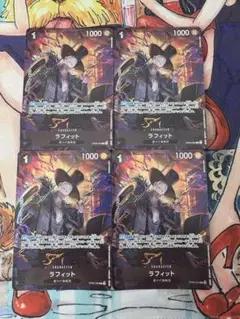 2025年最新】ラフィット OP09-095の人気アイテム - メルカリ