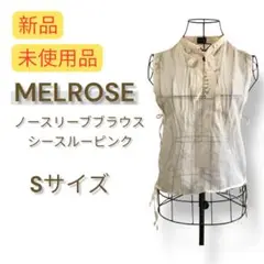 【未使用品】MELROSE　メルローズ　ノースリーブブラウス　Sサイズ