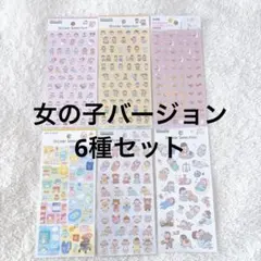 セリア 赤ちゃん 女の子　シール　6種　ステッカー　育児日記　アルバム　成長記録