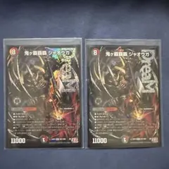 2026年最新】鬼ヶ覇王 ジャオウガの人気アイテム - メルカリ