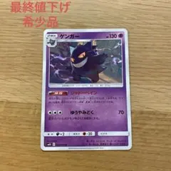 【PSA9】ゲンガー U [SM10 033/095]　2枚セット ゲンガー U [SM10 033/095](拡張パック「ダブルブレイズ」)の新品/中古