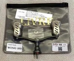 LIVRE ブラックソウル レッドエディションWING110 シマノS2用 - メルカリ