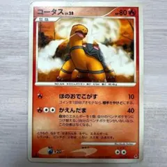 ポケモンカード コータス lv.28 001/013のサムネイル