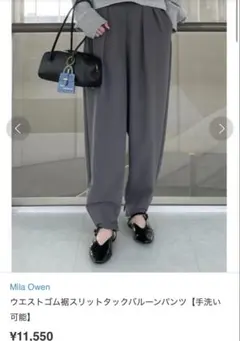 Mila Owen ウエストゴム裾スリットタックバルーンパンツ