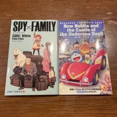 SPY×FAMILY & ドラえもん 特別版 映画特典