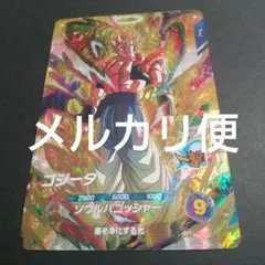 え*と様 ドラゴンボールダイバーズ GDR SDV7-062 ゴジータ