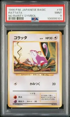 PSA9】ポケモンカード コイキング eカード 026/088 - メルカリ