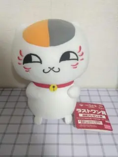 夏目友人帳 ニャンコ先生 きゅんぐるみ 一番くじ 本屋玉手箱 ラストワン