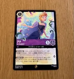 ロルカナ 未知なる彼方へ! アナ なごみの女王 レジェンダリー - メルカリ