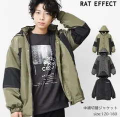 RAT EFFECT 中綿切替ジャケット　140