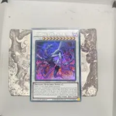PSA10】 遊戯王 深淵の神獣ディスパテル 25th クオシク 白の物語