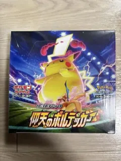 2026年最新】仰天のボルテッカ boxの人気アイテム - メルカリ