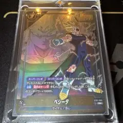 ドラゴンボールヒュージョンワールド STORY BOOSTERベジータRパラレル