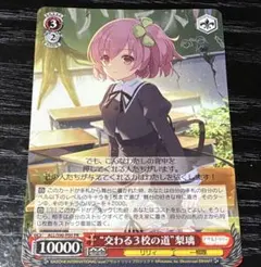 ヴァイスシュヴァルツ　アサルトリリィ　PR　交わる3校の道　梨璃