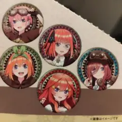 五等分の花嫁 缶バッジセット 8個