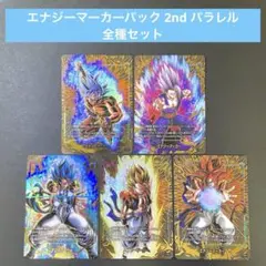 エナジーマーカー パラレル 5種セット2nd anniversary - メルカリ