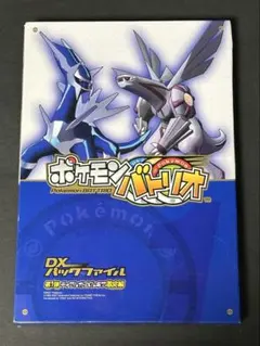 【ポケモンバトリオ】 DXパックファイル第1弾 ディアルガ・パルキア激闘編コンプ