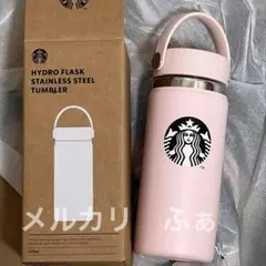 韓国限定】スタバ Hydro Flask ピンク タンブラー 473ml - メルカリ