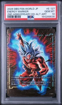 エナジーマーカー ゴジータ スーパーサイヤ人ブルー パラレル PSA10