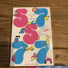 【ボードゲーム】57577 ゴーシチゴーシチシチ　ボドゲ　パーティーゲーム