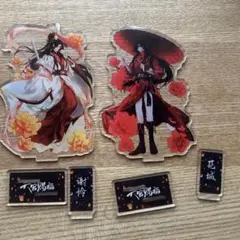 天官賜福アクリルスタンド