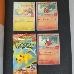 ピカチュウ　ホゲータ　ポケカ　ハッピーセット