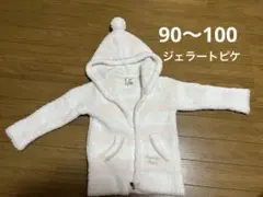 ジェラートピケ　アウターフード付きXXS ホワイト