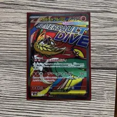 メガルチャブル ma