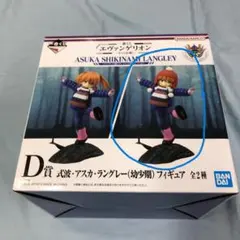 開封品 一番くじ エヴァンゲリオン ヤマト作戦 D賞 アスカ 幼少期 ニット帽②