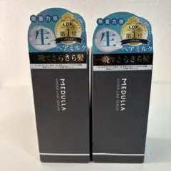 MEDULLA ハイパーリンクセラム 175ml 2本セット