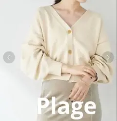 Plage - 2019ssプラージュ 人気！超美品！SUNNYのVネックロングカーディガン Plage 2019SS SUNNY Vネック ロング カーディガン - メルカリ