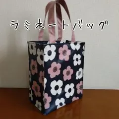 モダンフラワー柄ラミネートバッグ　ハンドメイド