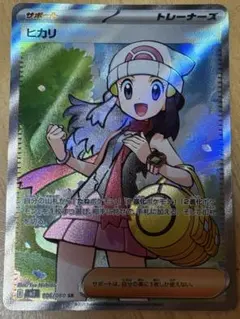 m*u様 ヒカリ トレーナーズカード SR 106/080他SR.ARまとめ売り