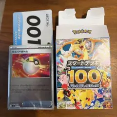 □ スタートデッキ100 バトルコレクション メガリザードンY ex 001