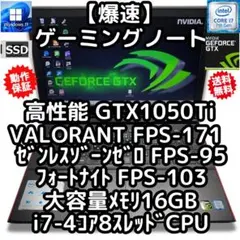 爆速ゲーミングノートPC 爆速SSD Corei7 NVIDIA ブルーレイ - メルカリ