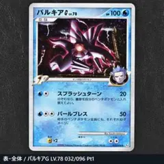 2026年最新】パルキア スリーブの人気アイテム - メルカリ