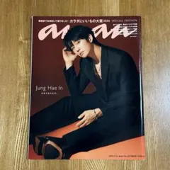 2026年最新】チョンヘイン 雑誌の人気アイテム - メルカリ