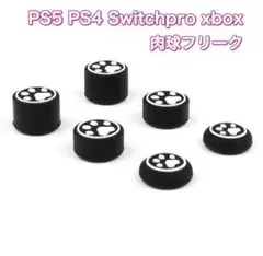(D01)PS5・PS4用　肉球ＦＰＳフリーク・6個セット　ブラック
