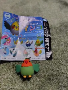 羽ばたきインコ めじるしチャーム ボタンインコ ガチャ
