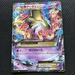 MフーディンEX RR XY10 めざめる超王 024/078 - メルカリ