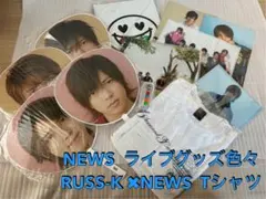 激レア！NEWS  山下智久 RUSS-KコラボTシャツ　ライブグッズ色々