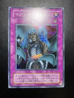 遊戯王 マジックドレイン スーパーレア 美品 ---2 遊戯王 マジック・ドレイン スーパーレア美品 - メルカリ