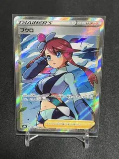 フウロ SR ソード&シールド ハイクラスパック シャイニースターV キラ