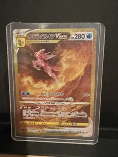 オリジンパルキアVSTAR UR S12a VSTARユニバース 259/172