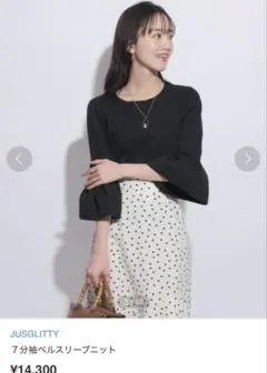 新品未使用　ジャスグリッティー　ベルスリーブニット　黒2